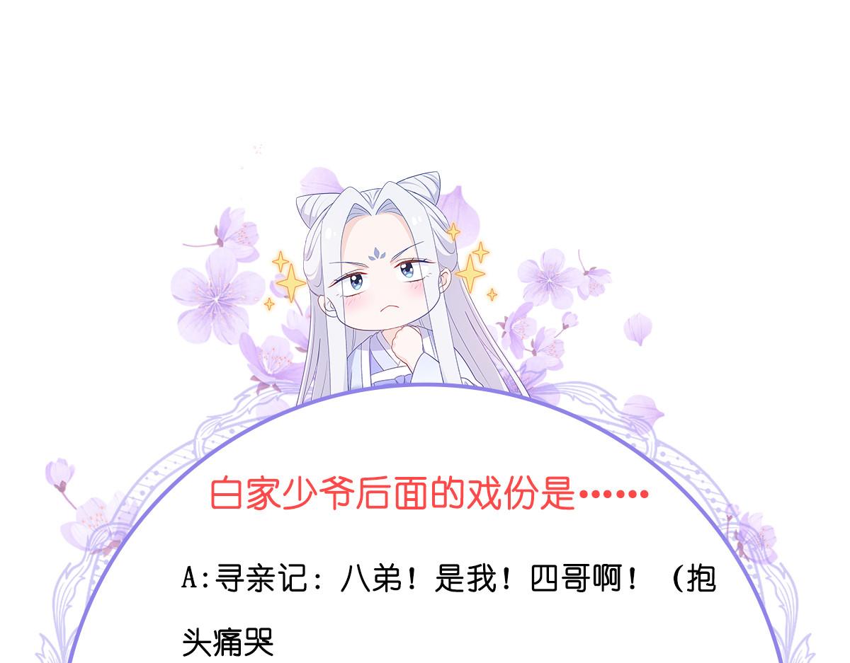 第70话：守护爱情小分队，出动！184