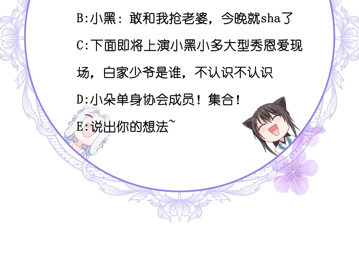 第70话：守护爱情小分队，出动！185