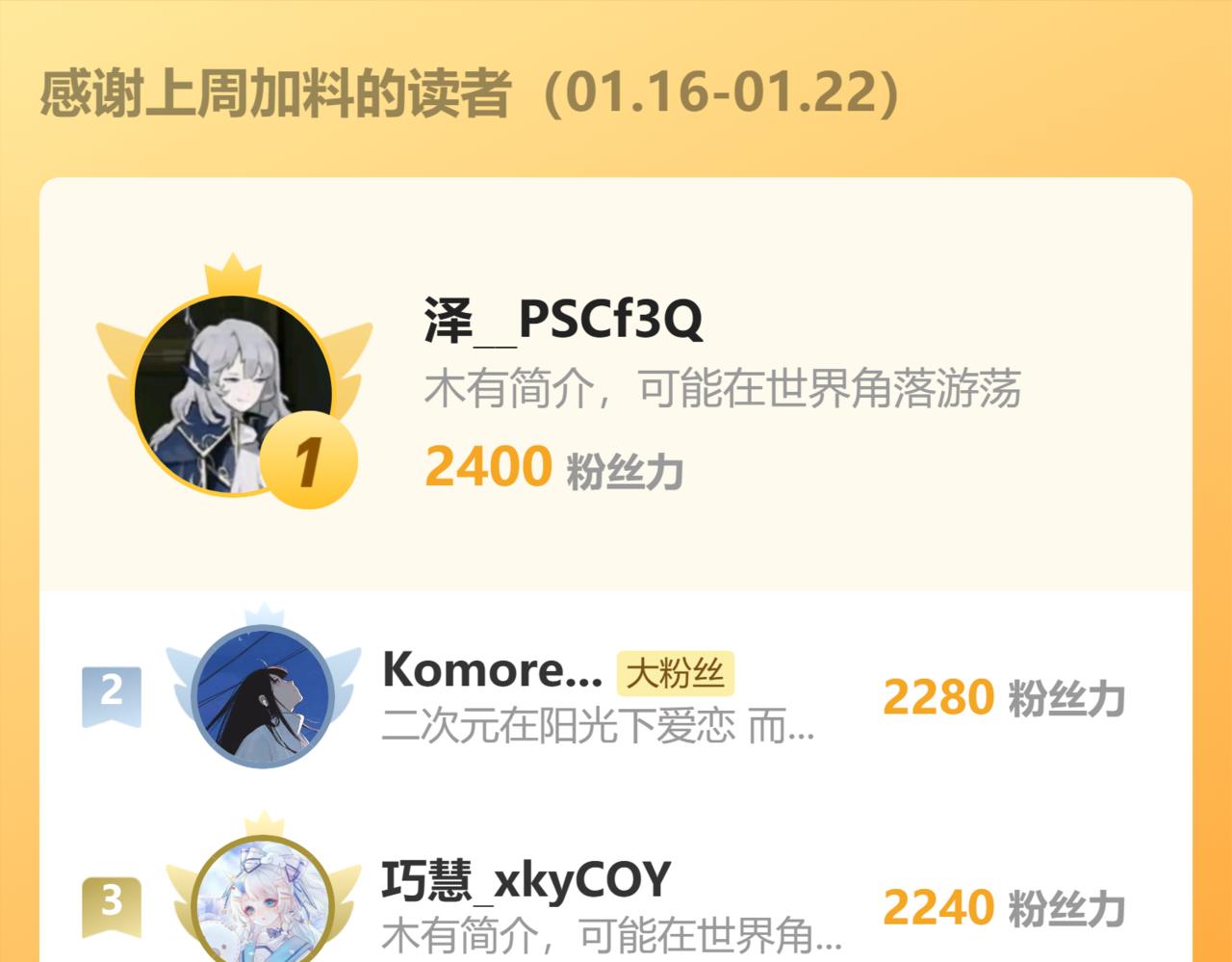 第70话：守护爱情小分队，出动！187