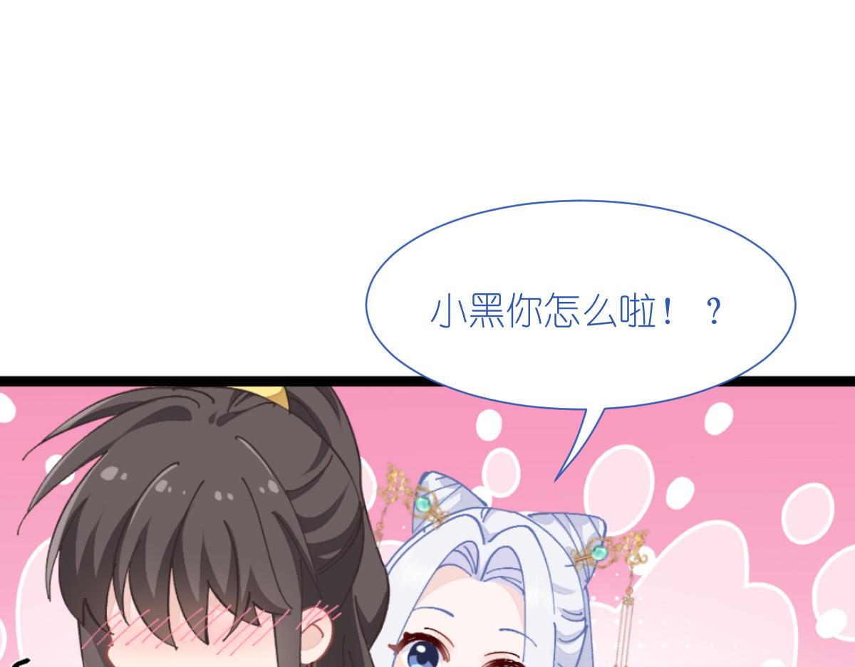 第70话：守护爱情小分队，出动！20
