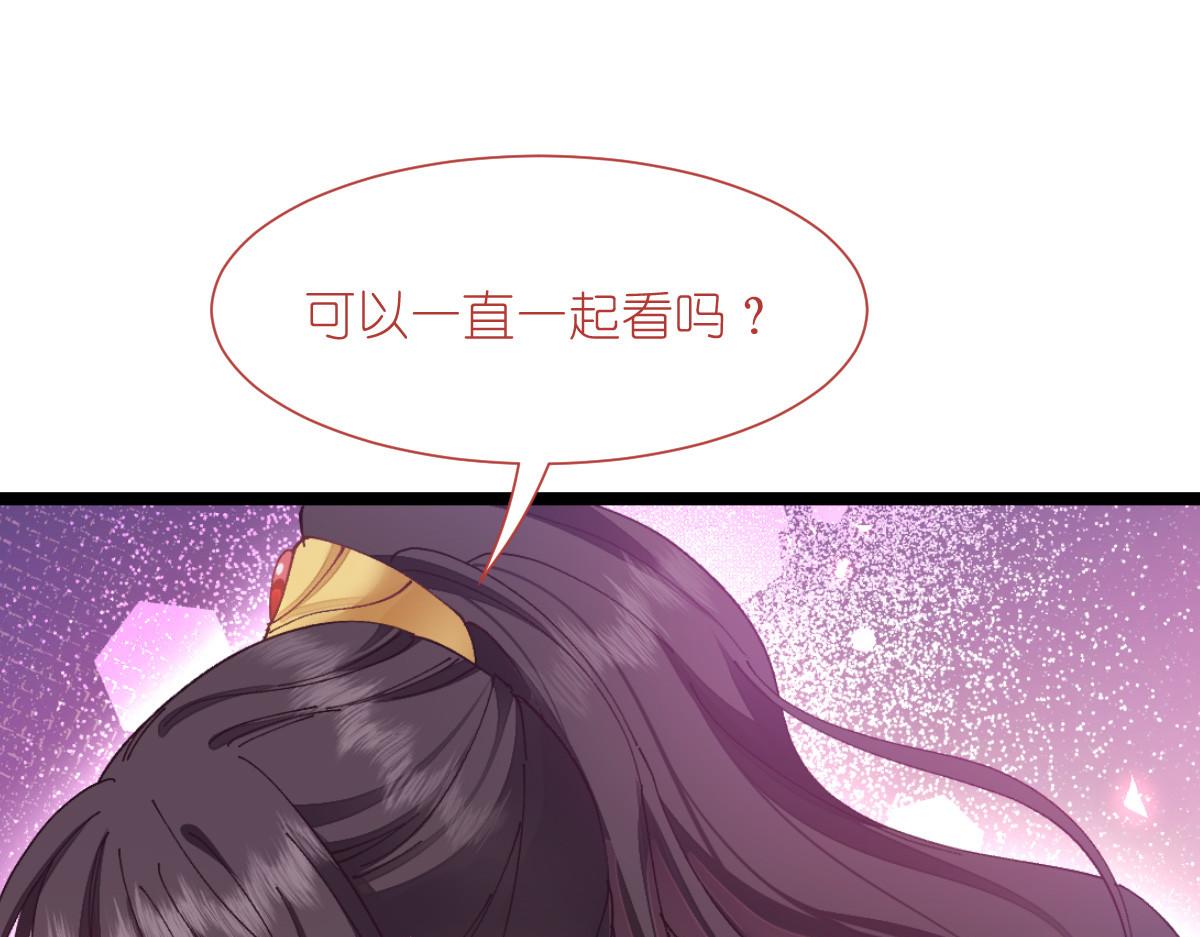 第70话：守护爱情小分队，出动！23
