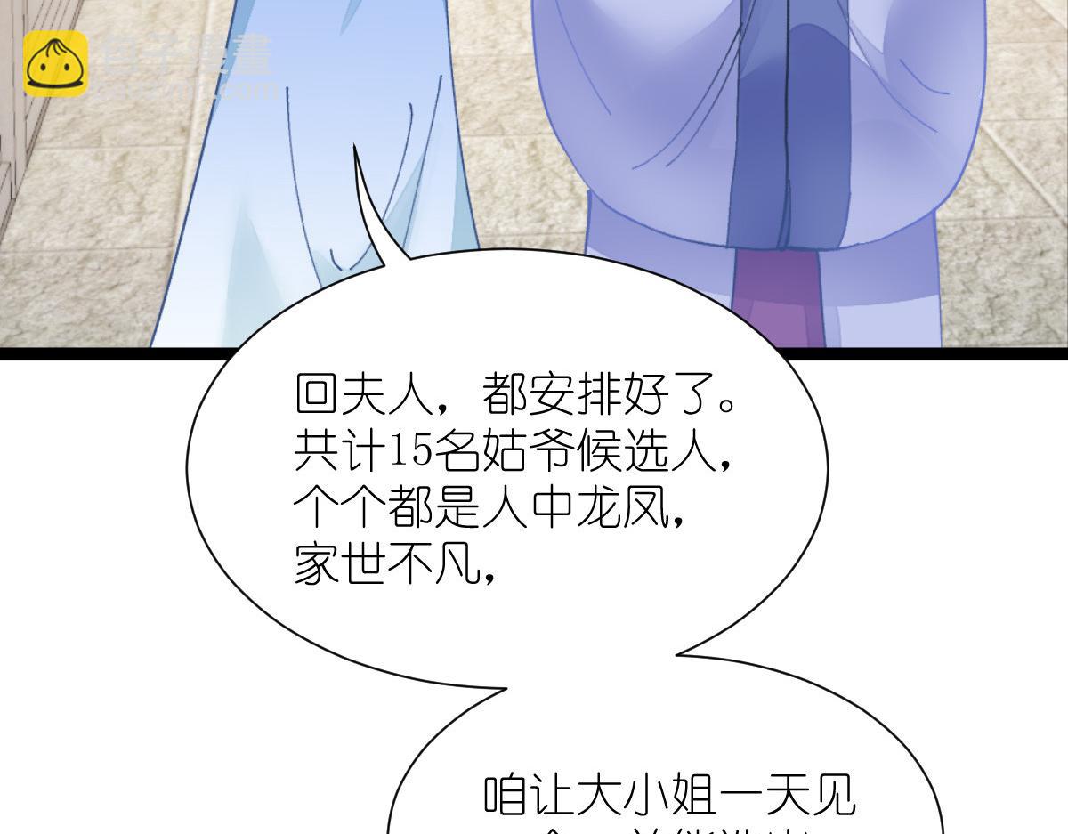 第70话：守护爱情小分队，出动！36