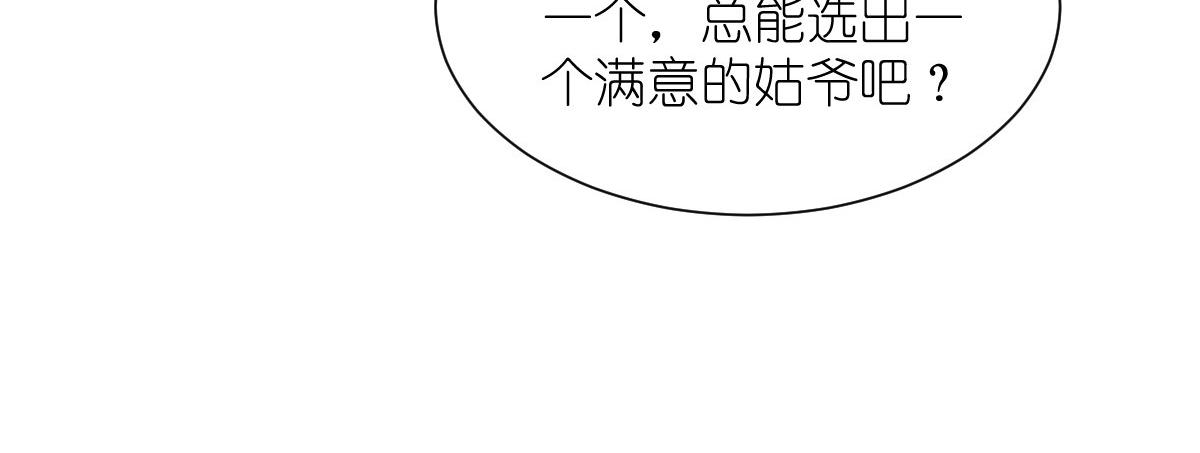 第70话：守护爱情小分队，出动！37