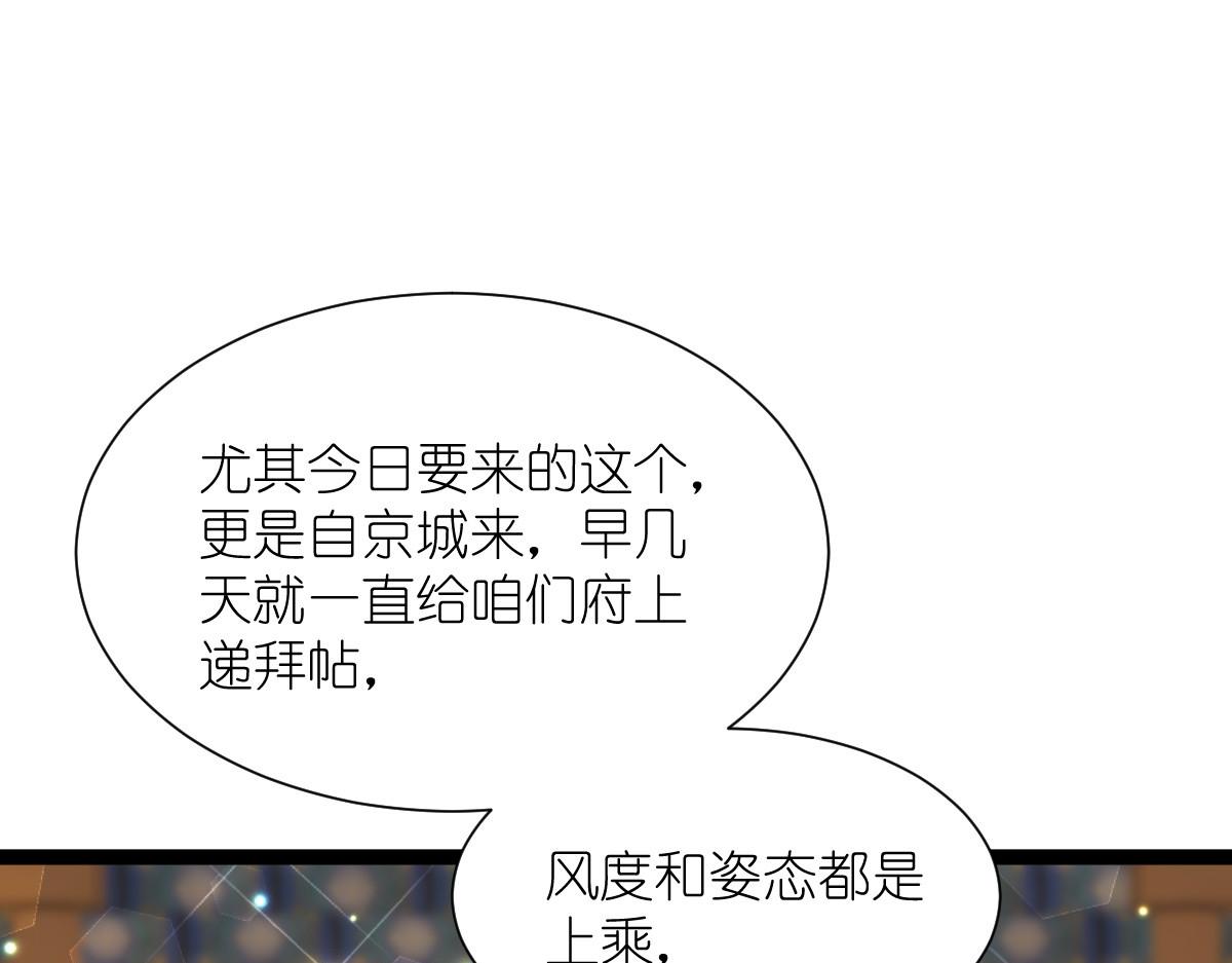 第70话：守护爱情小分队，出动！38