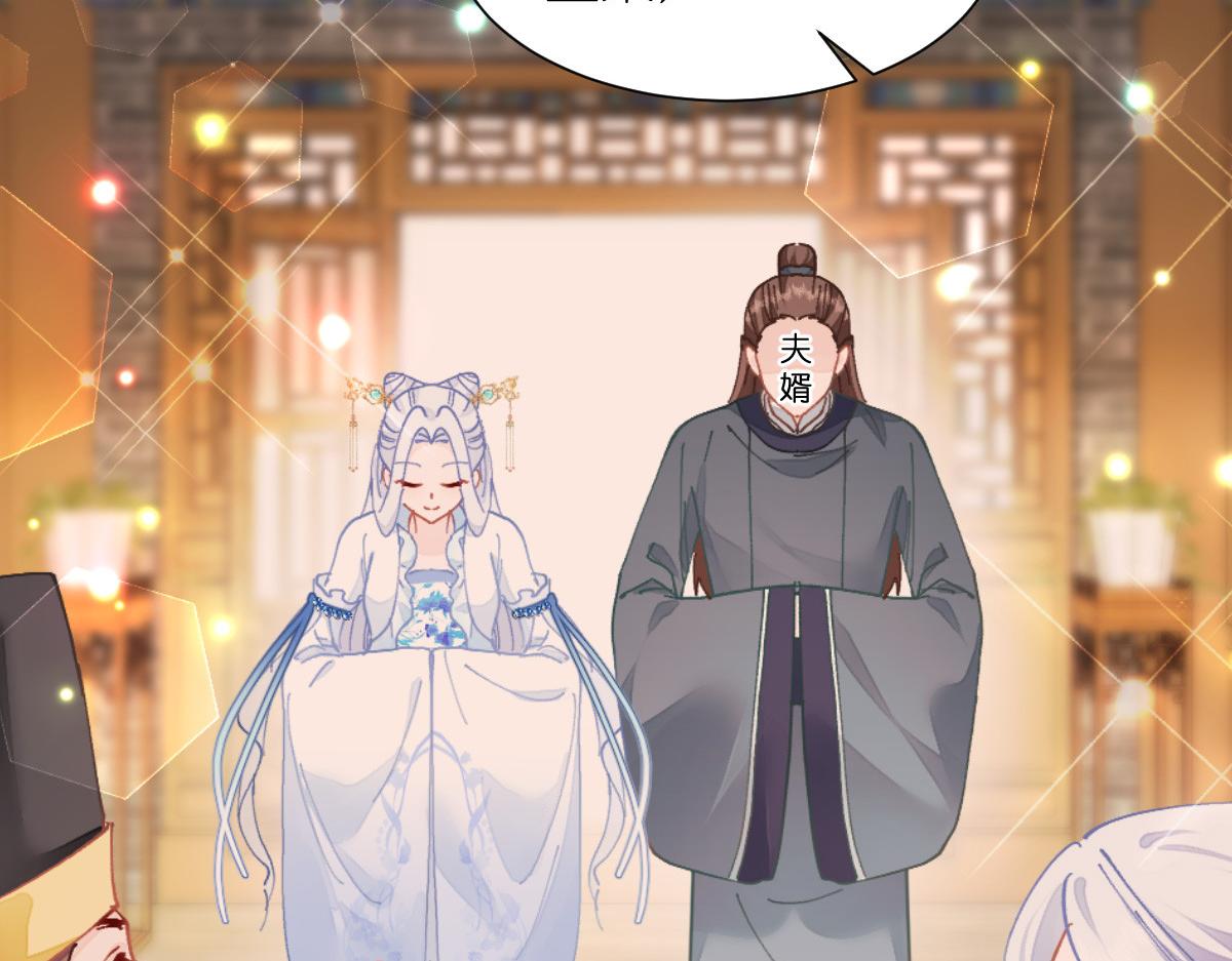 第70话：守护爱情小分队，出动！39