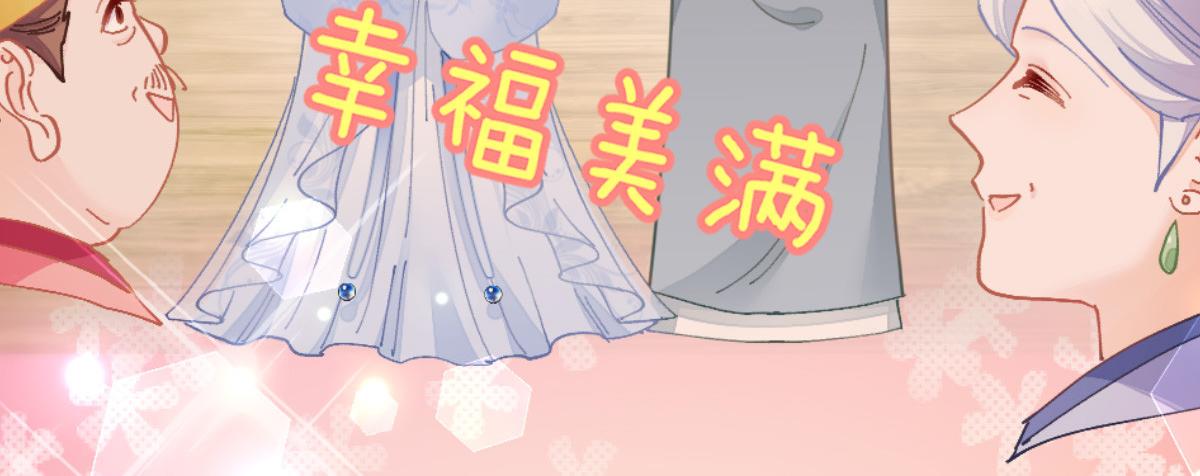 第70话：守护爱情小分队，出动！40