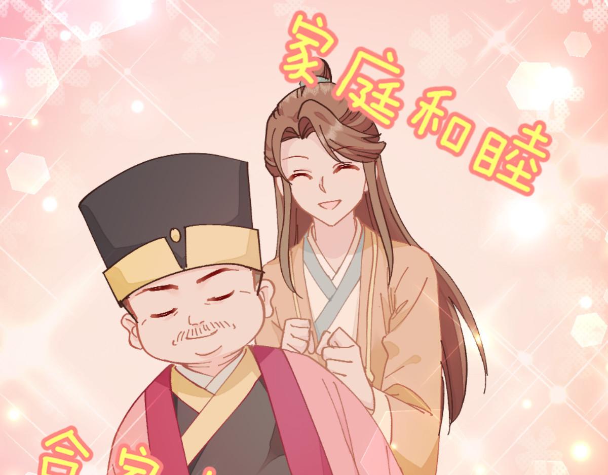 第70话：守护爱情小分队，出动！41