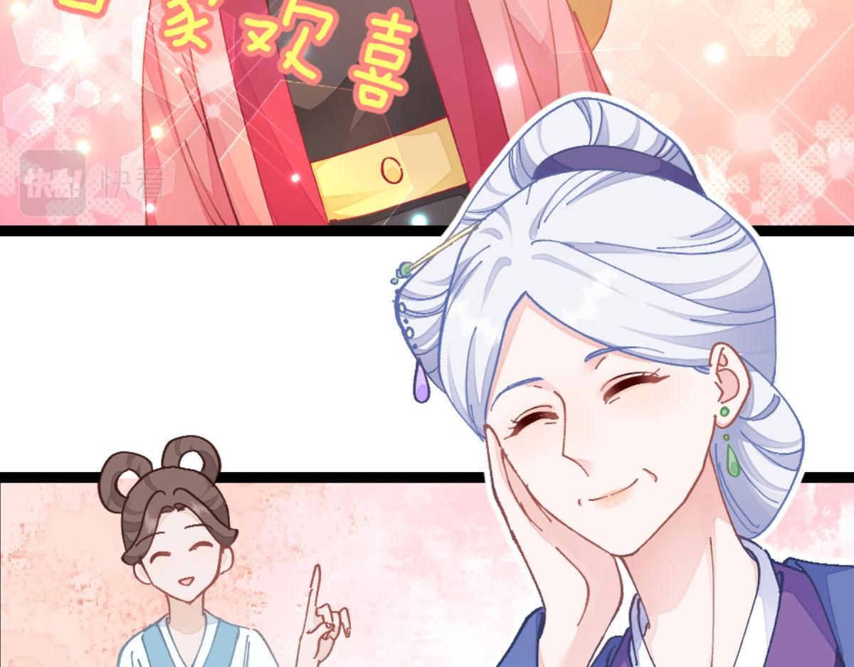 第70话：守护爱情小分队，出动！42