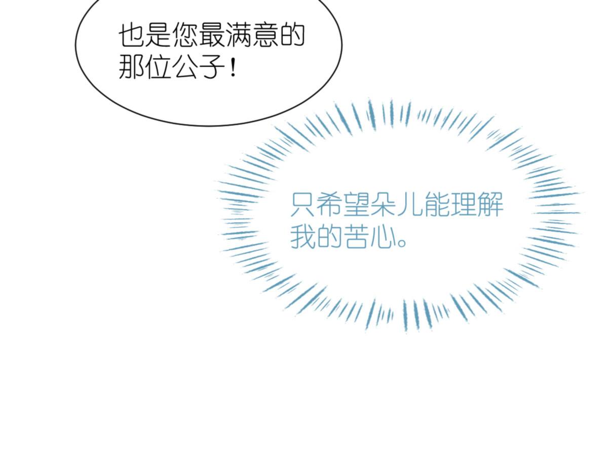 第70话：守护爱情小分队，出动！44