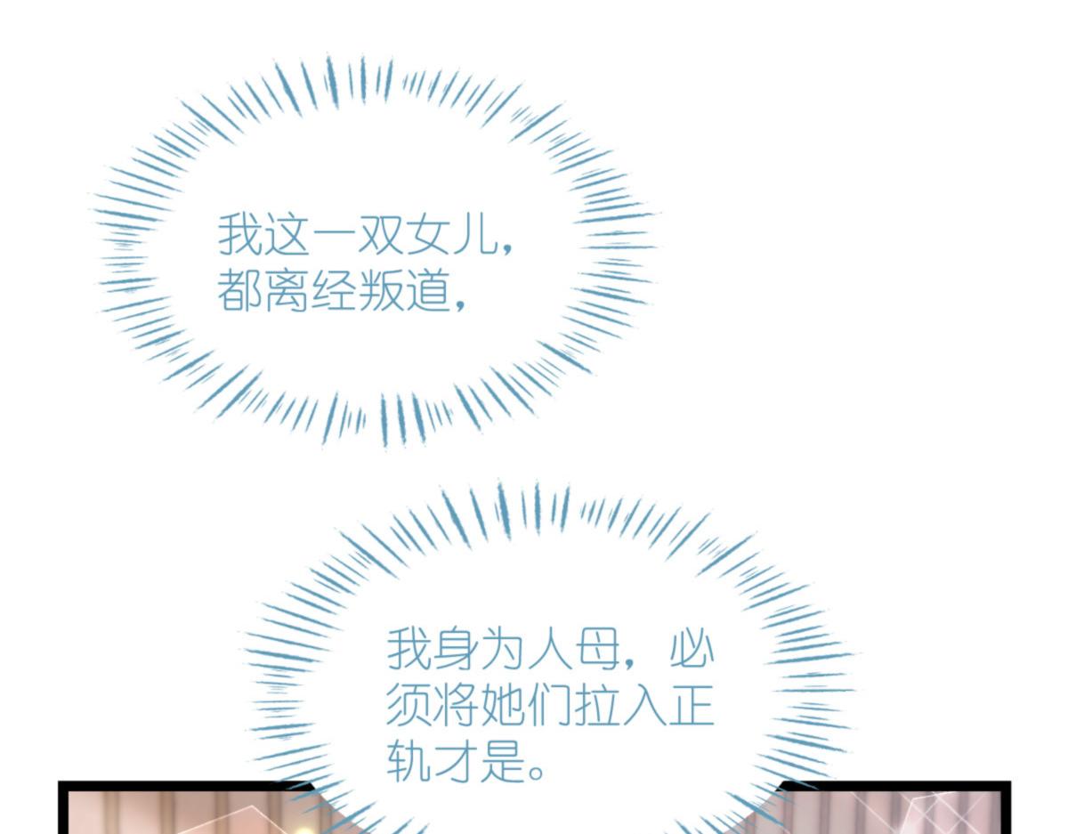 第70话：守护爱情小分队，出动！45