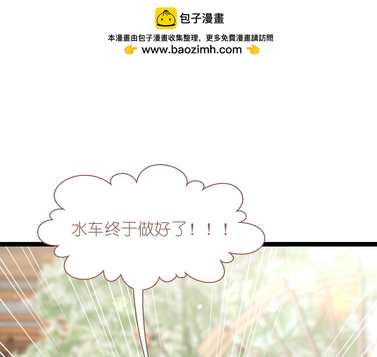 第70话：守护爱情小分队，出动！57
