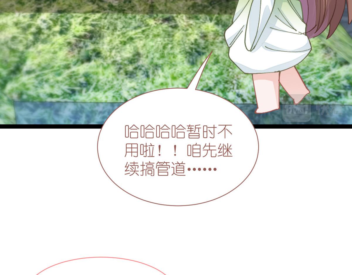第70话：守护爱情小分队，出动！64
