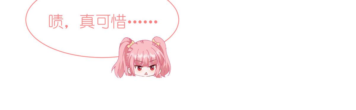 第70话：守护爱情小分队，出动！65