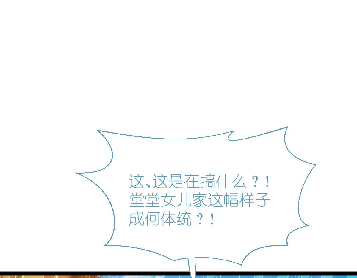 第70话：守护爱情小分队，出动！66