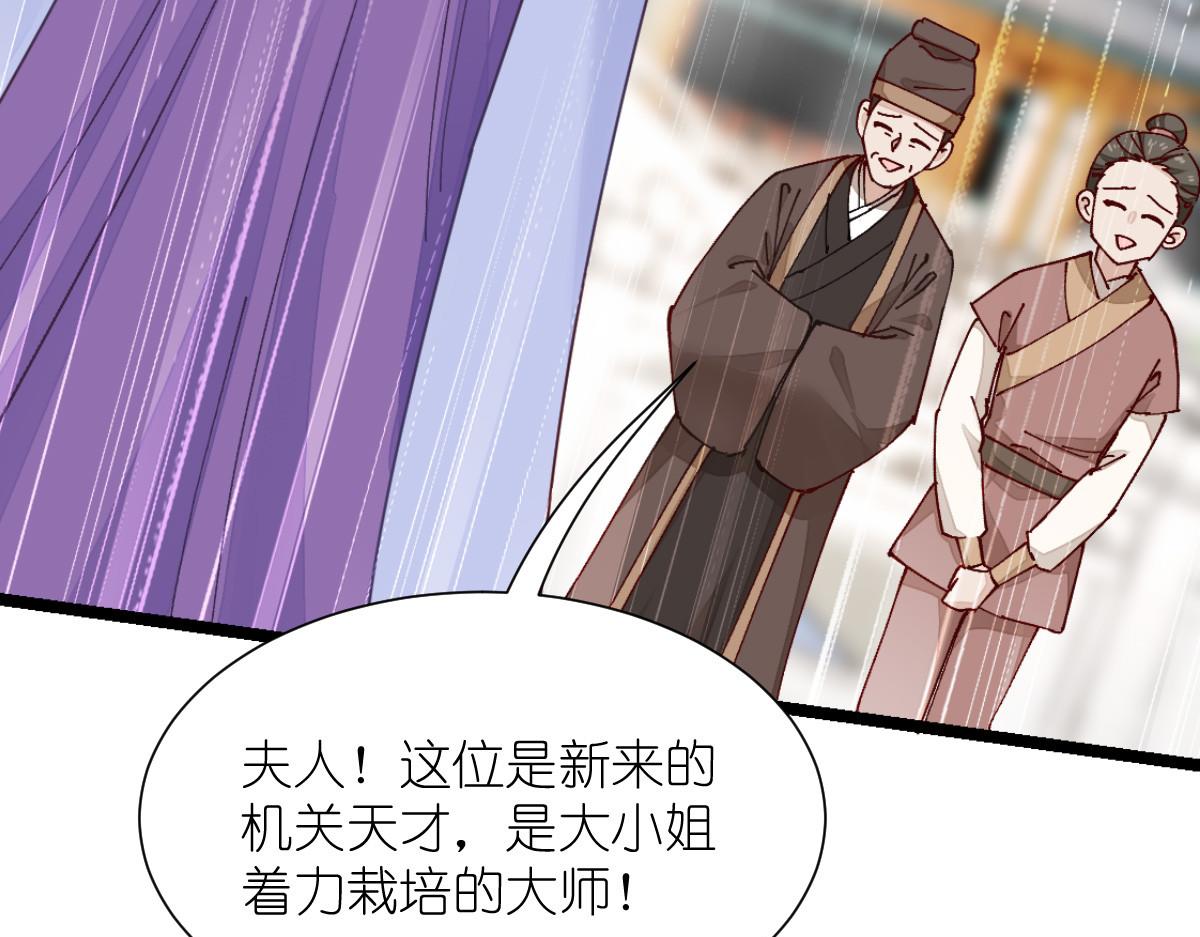 第70话：守护爱情小分队，出动！69
