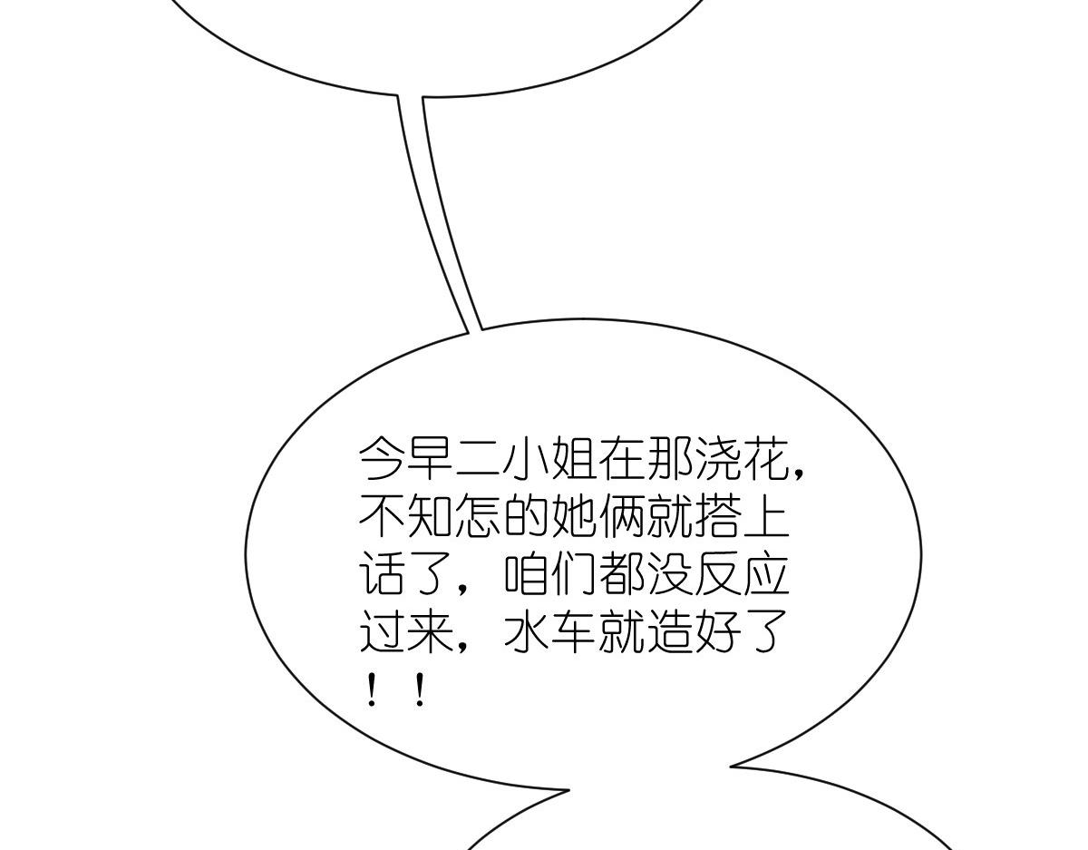 第70话：守护爱情小分队，出动！70