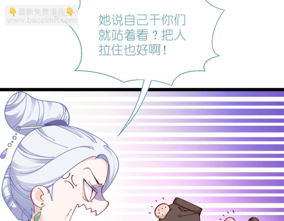 第70话：守护爱情小分队，出动！72