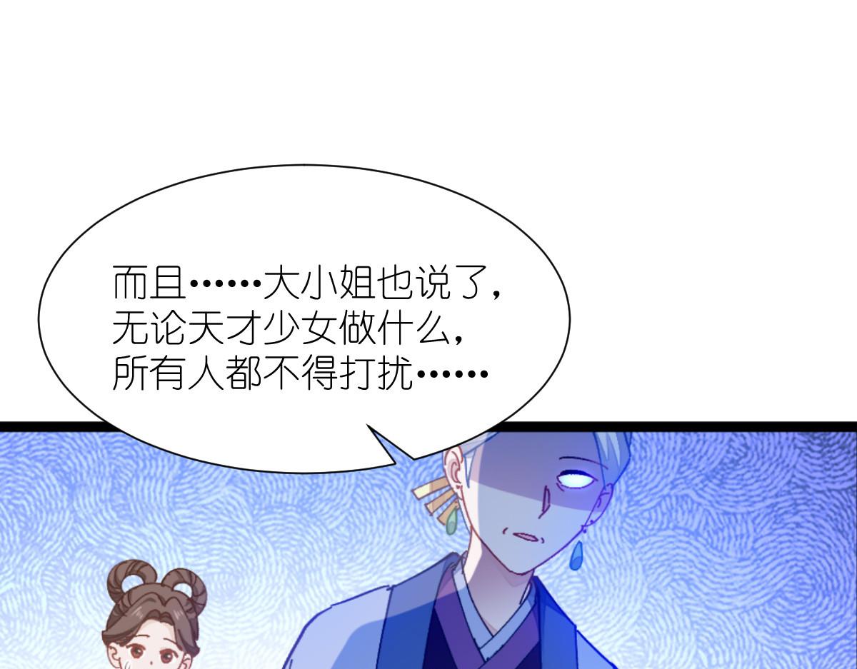 第70话：守护爱情小分队，出动！75
