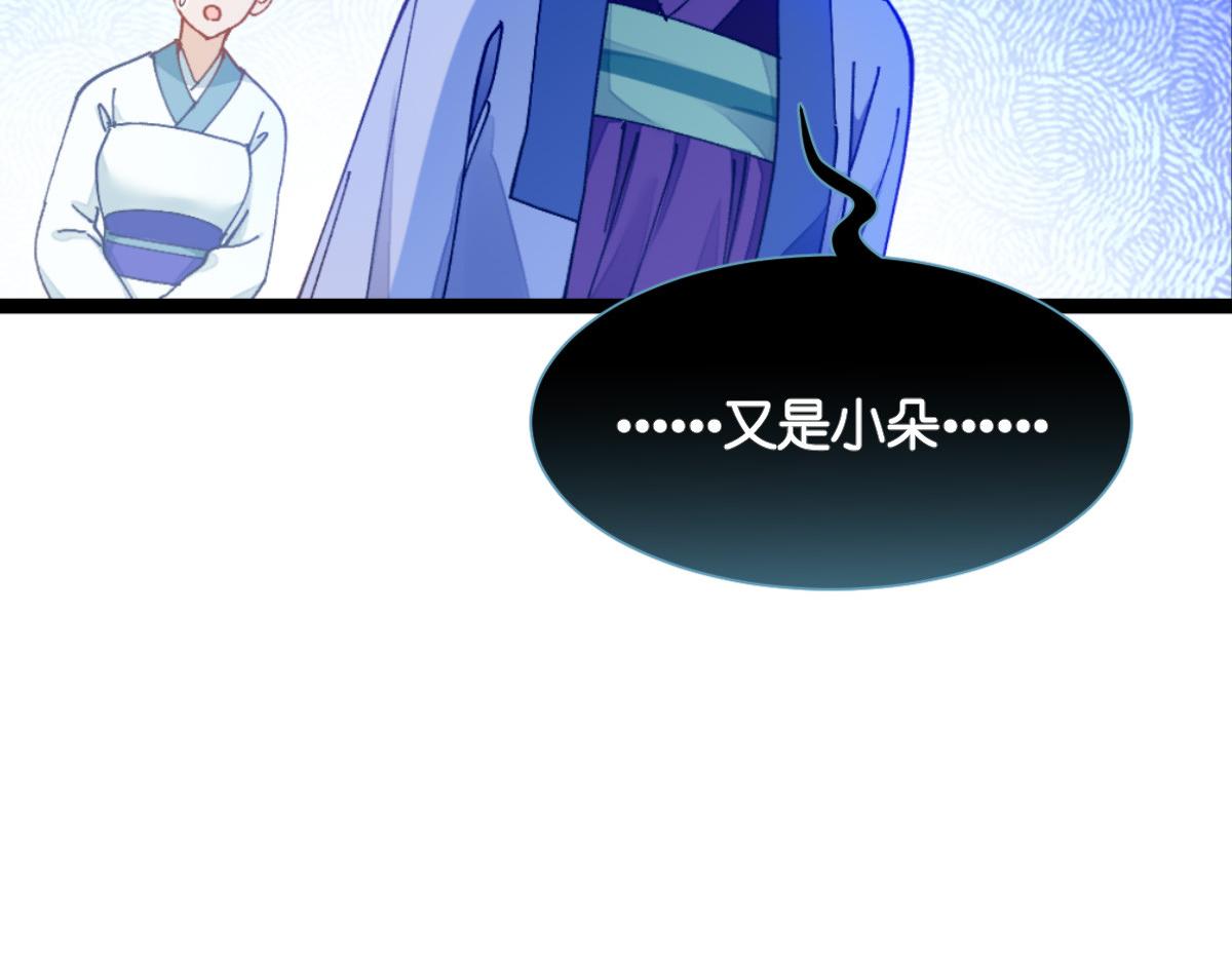 第70话：守护爱情小分队，出动！76