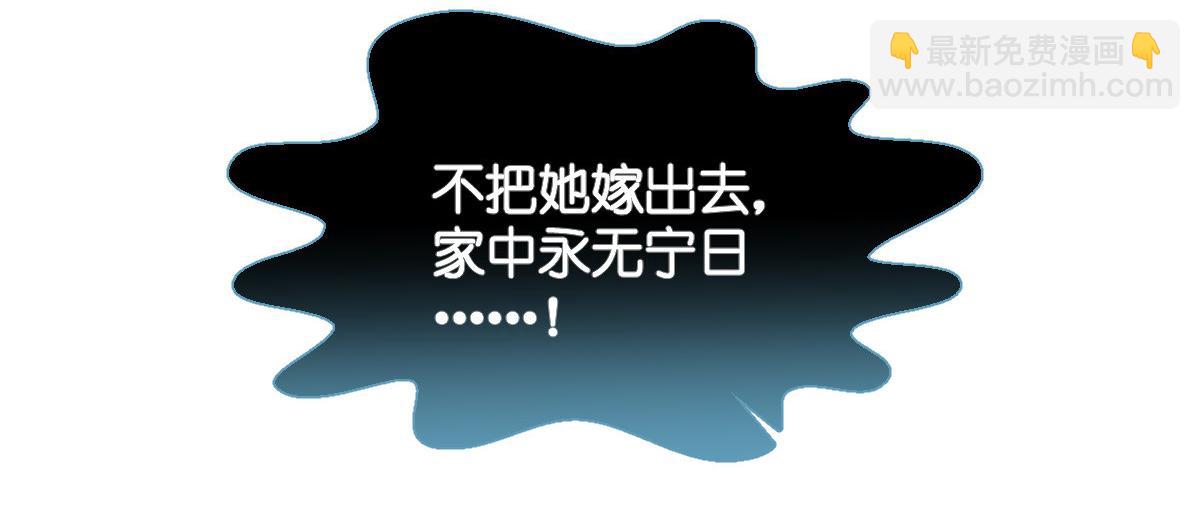 第70话：守护爱情小分队，出动！77