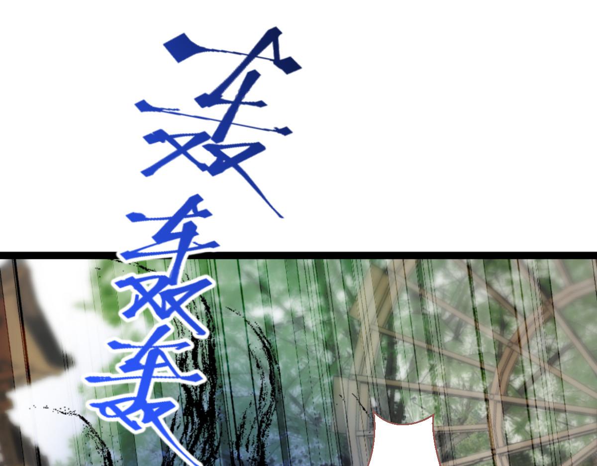 第70话：守护爱情小分队，出动！78
