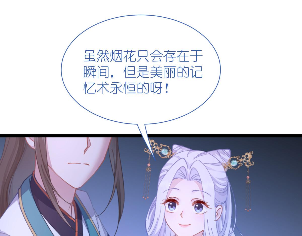 第70话：守护爱情小分队，出动！8
