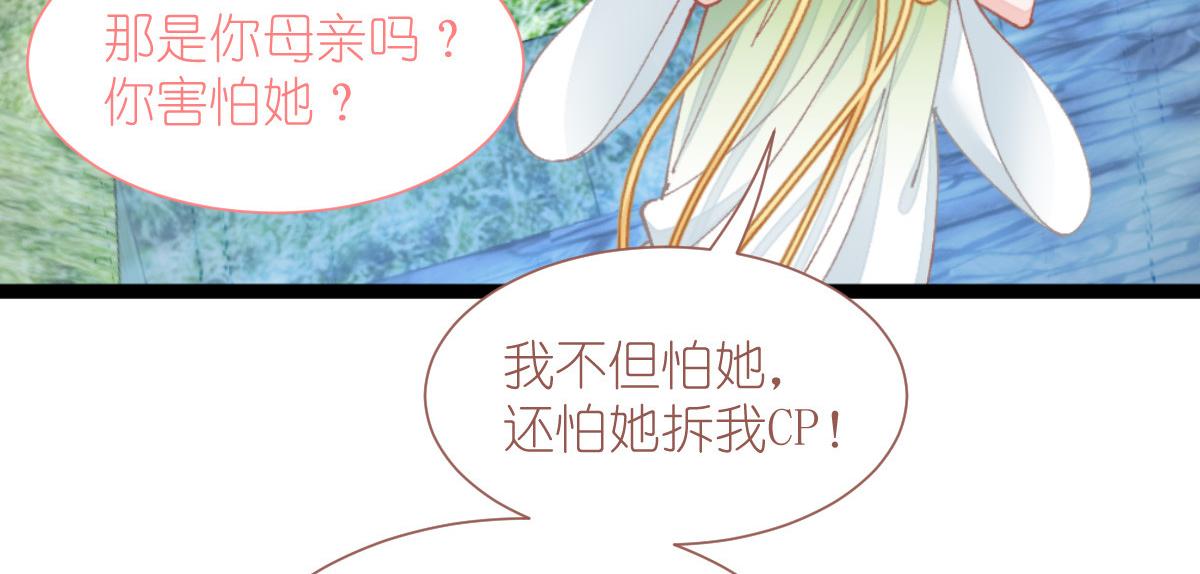 第70话：守护爱情小分队，出动！80