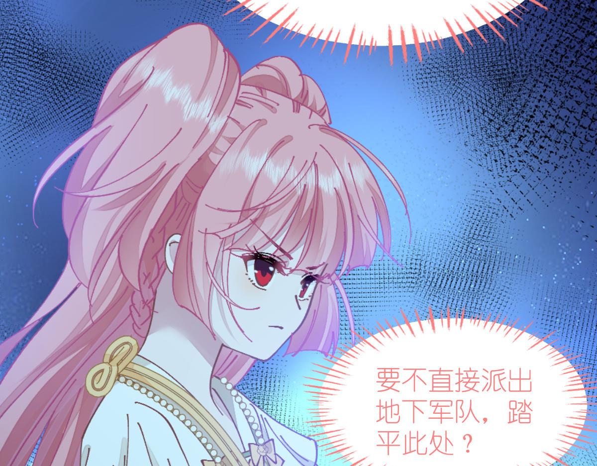 第70话：守护爱情小分队，出动！84