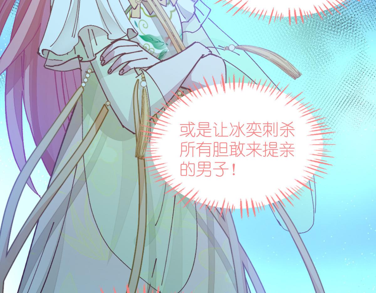 第70话：守护爱情小分队，出动！85