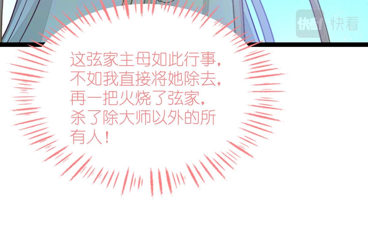 第70话：守护爱情小分队，出动！86