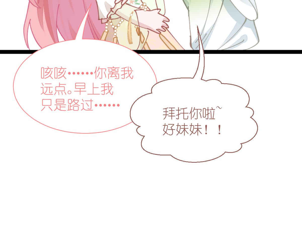 第70话：守护爱情小分队，出动！89