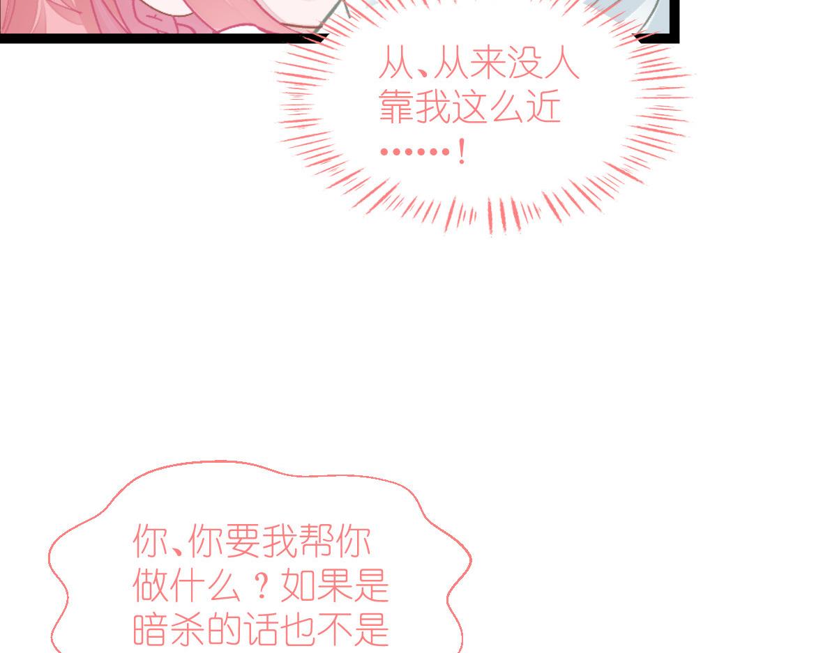 第70话：守护爱情小分队，出动！92
