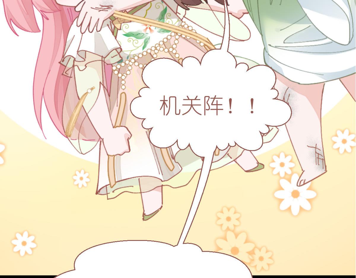 第70话：守护爱情小分队，出动！95