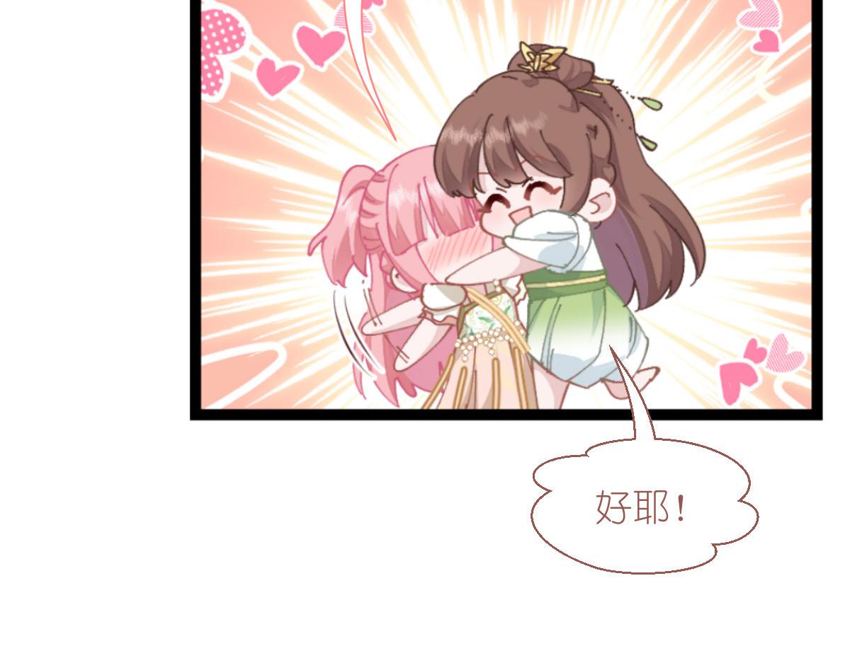 第70话：守护爱情小分队，出动！98