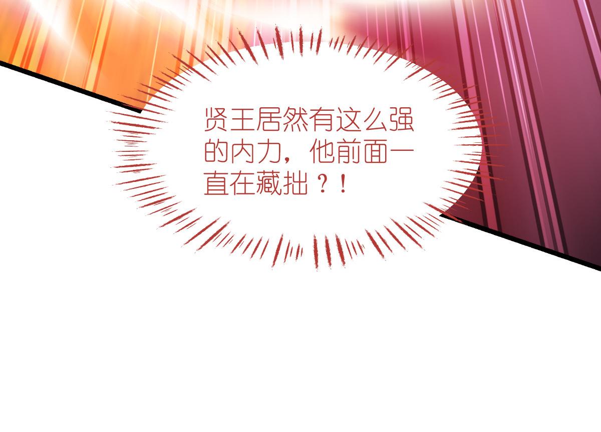 第73话：天下如棋，一步三算109