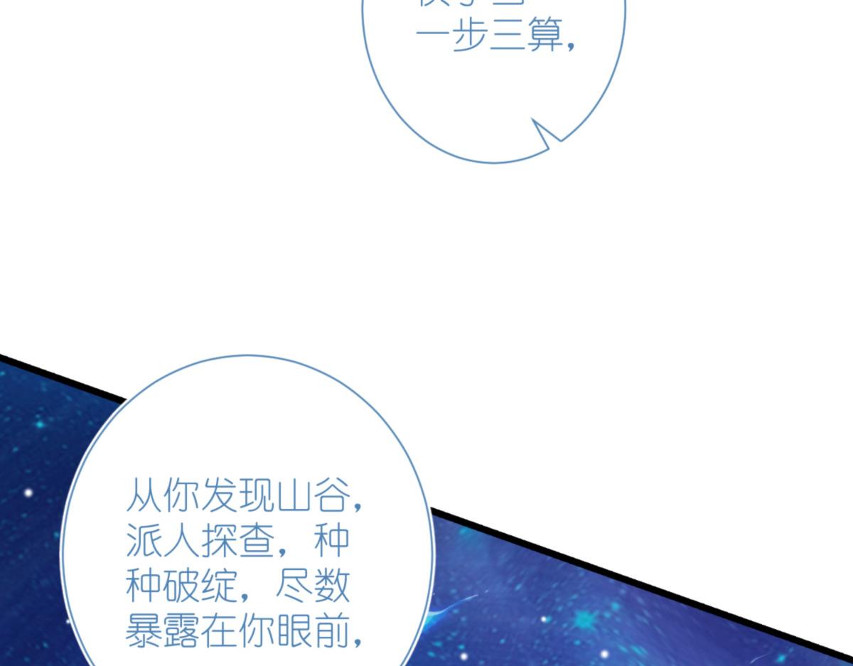 第73话：天下如棋，一步三算113
