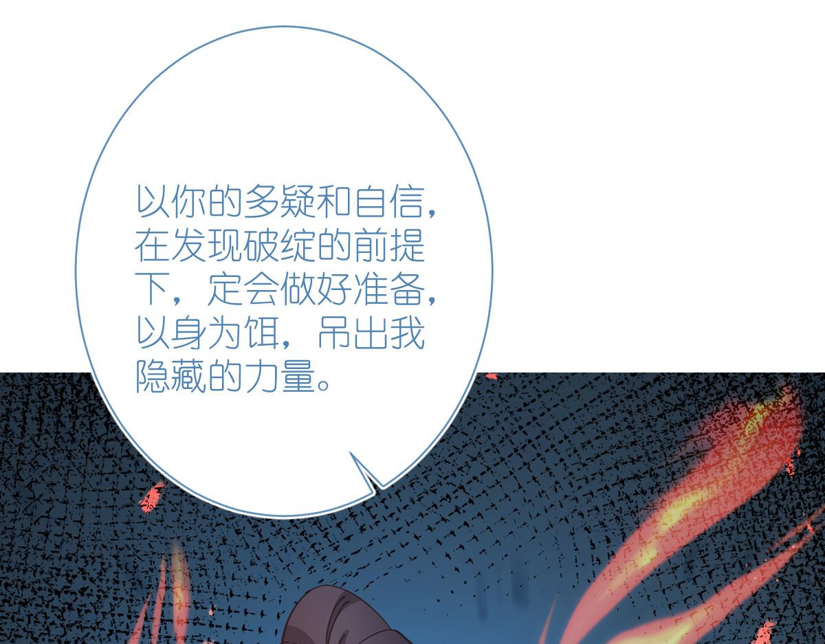 第73话：天下如棋，一步三算118