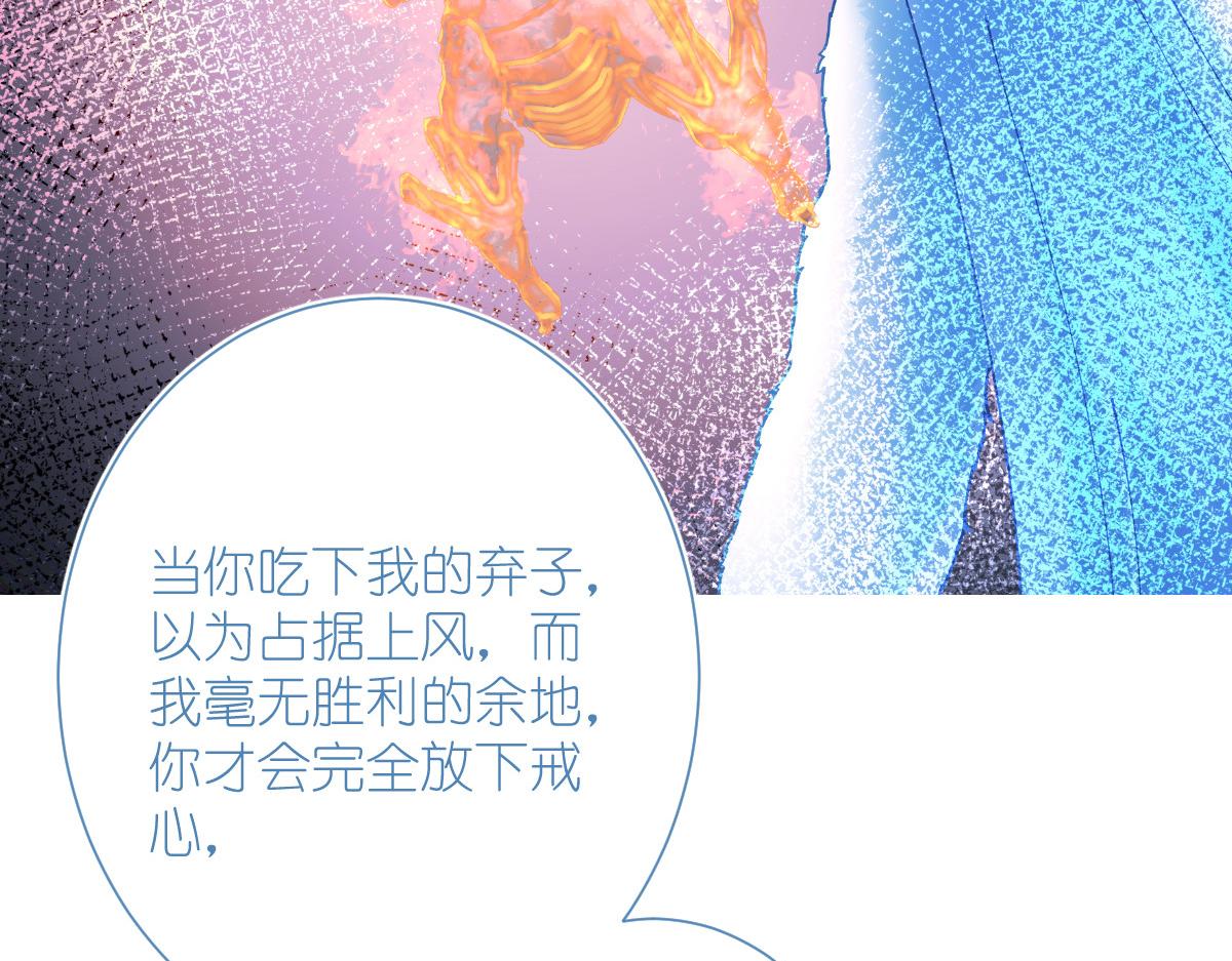 第73话：天下如棋，一步三算122