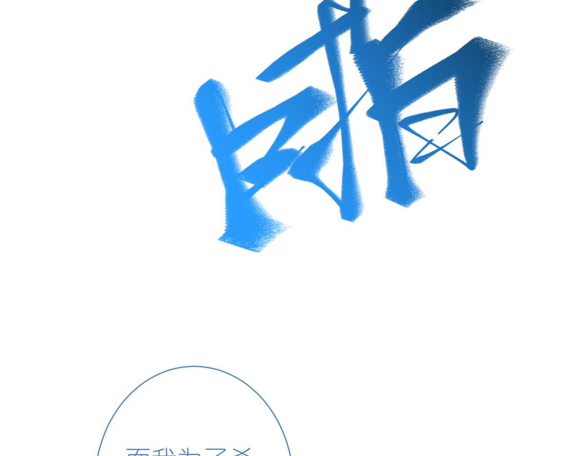 第73话：天下如棋，一步三算128