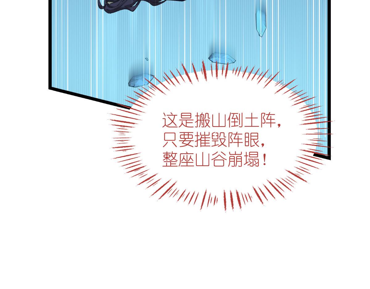 第73话：天下如棋，一步三算140