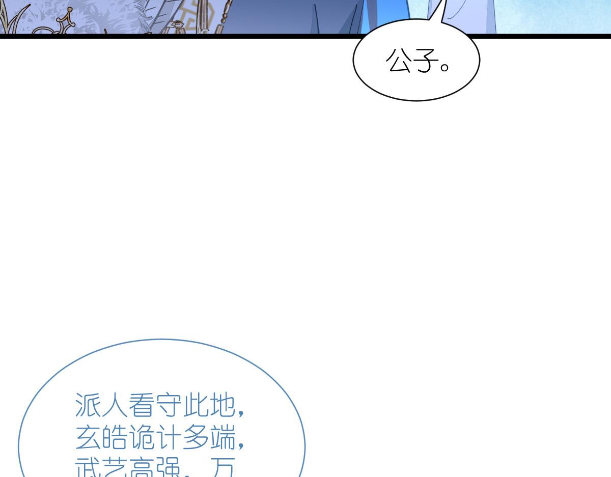 第73话：天下如棋，一步三算165