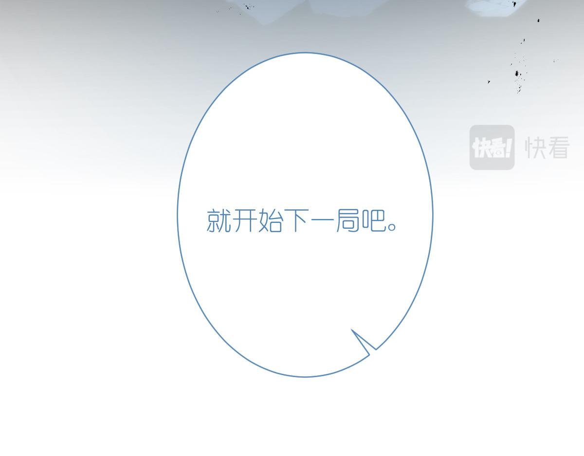第73话：天下如棋，一步三算174