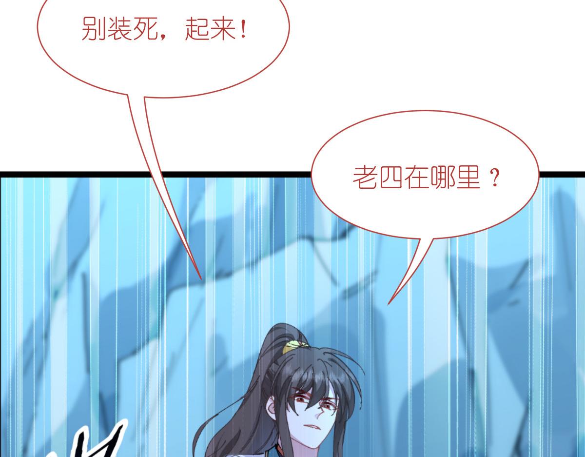 第73话：天下如棋，一步三算29