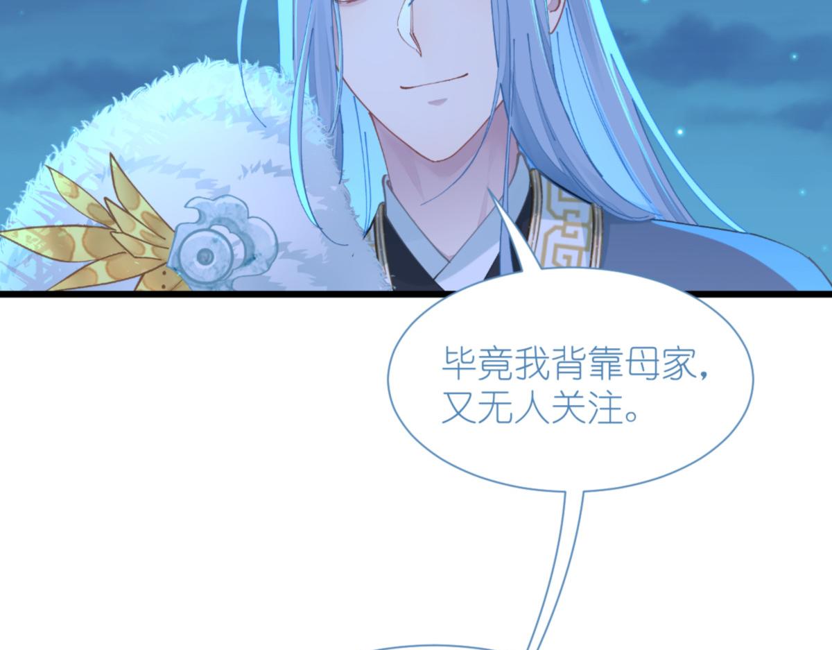 第73话：天下如棋，一步三算72