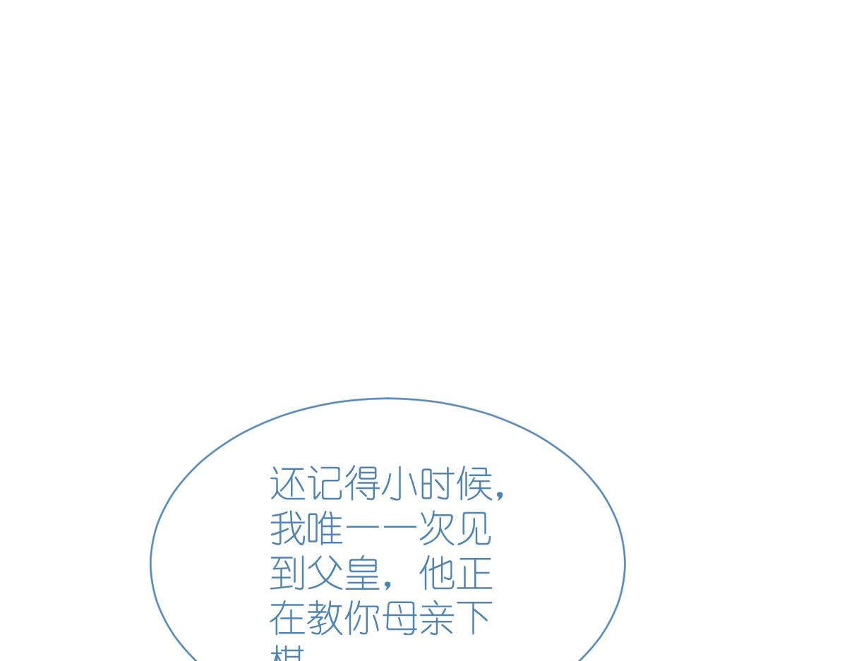第73话：天下如棋，一步三算77