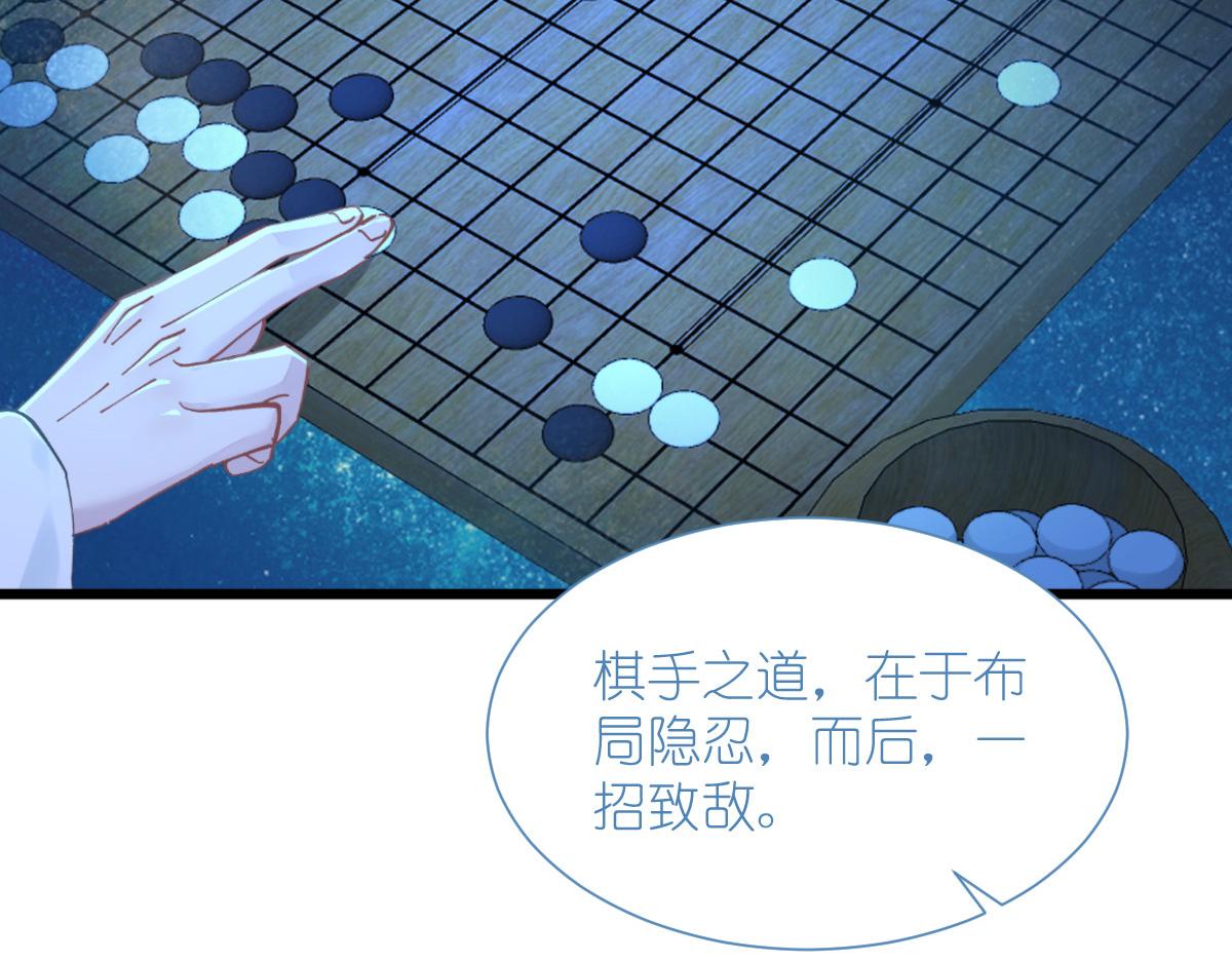 第73话：天下如棋，一步三算81
