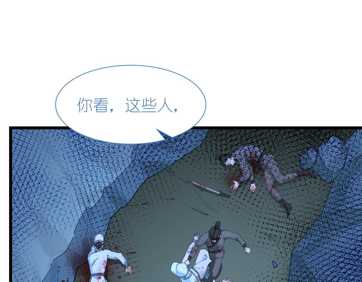 第73话：天下如棋，一步三算83