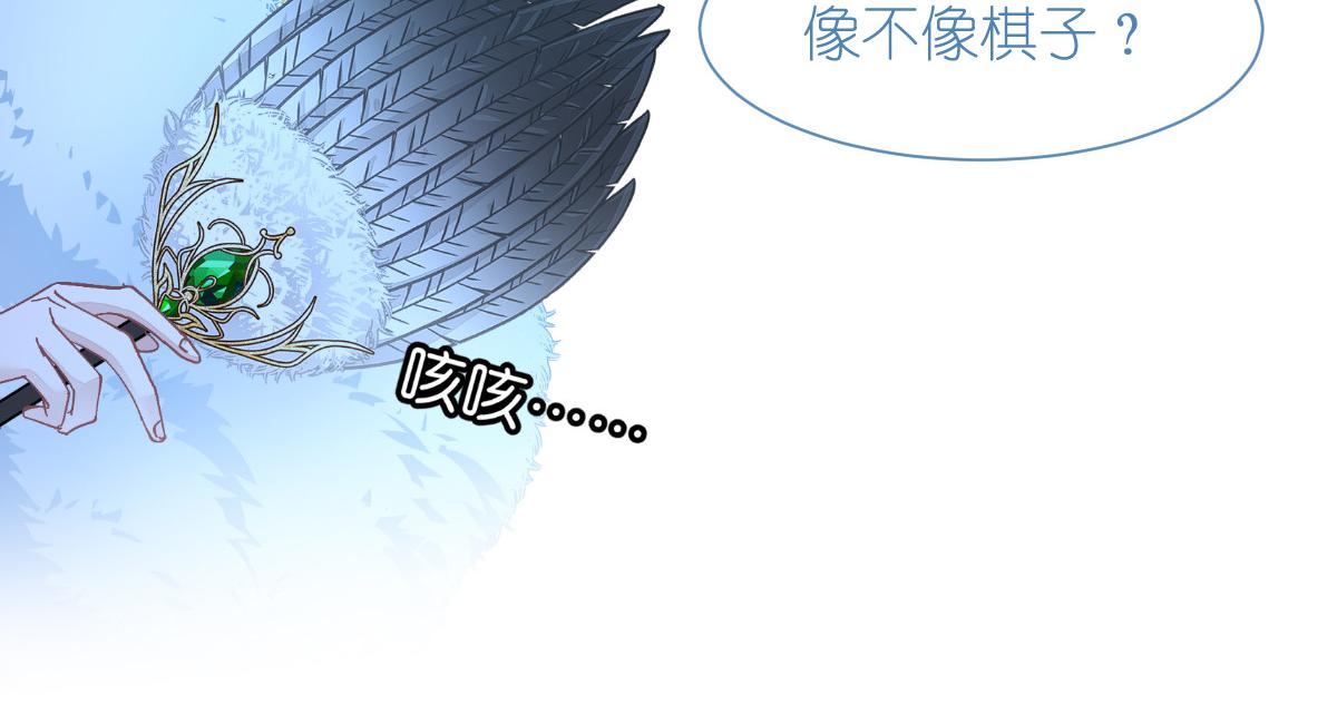 第73话：天下如棋，一步三算85