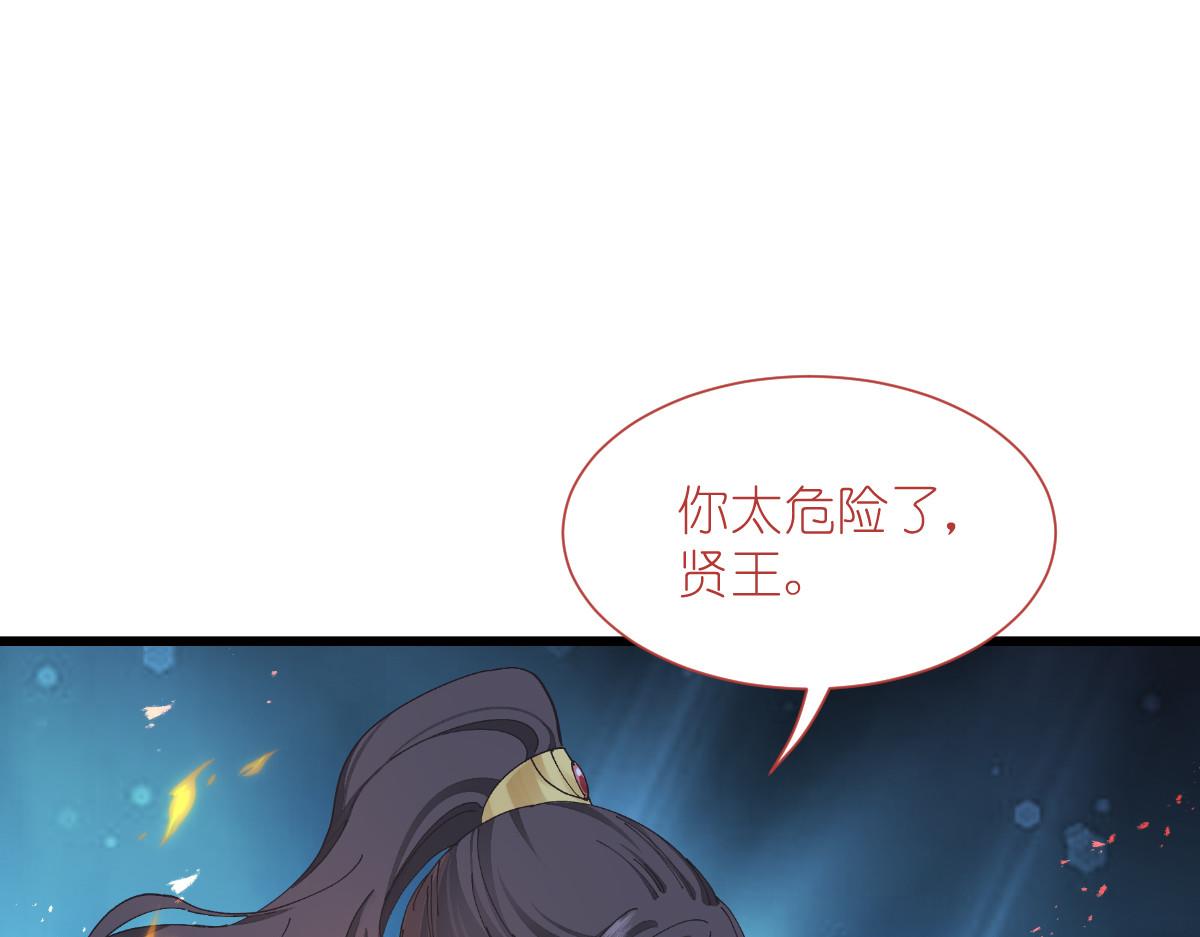 第73话：天下如棋，一步三算86