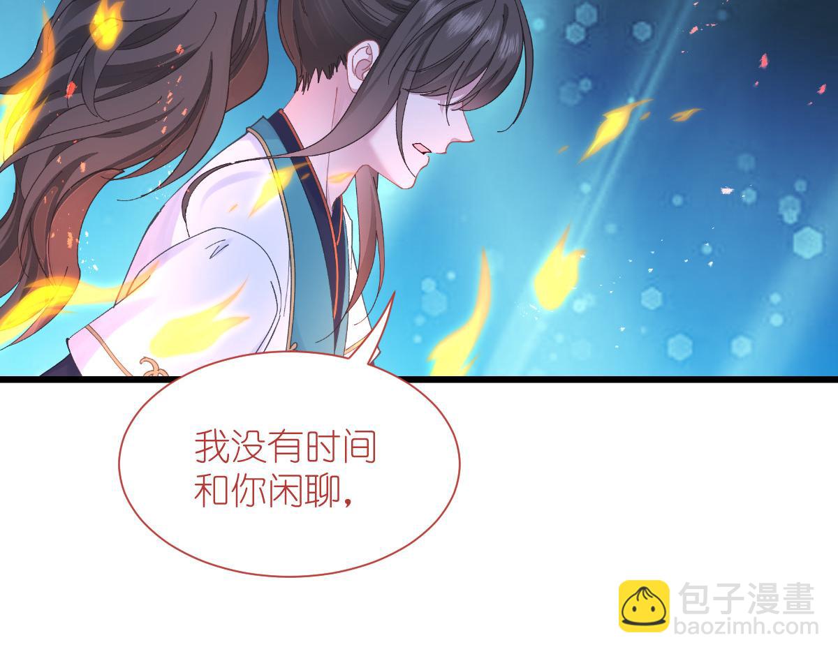 第73话：天下如棋，一步三算87